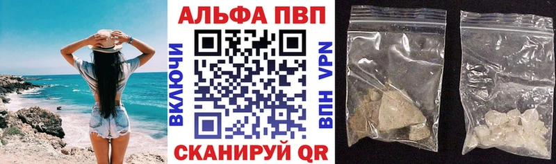 Альфа ПВП Соль  Купить  Гусиноозёрск 