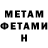 Метадон кристалл Dmitrijus Prokofjevas