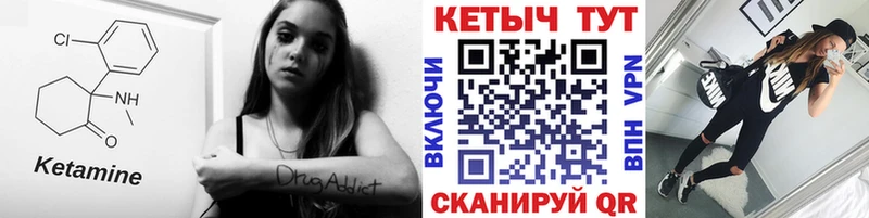 КЕТАМИН VHQ  Купить  Гусиноозёрск 